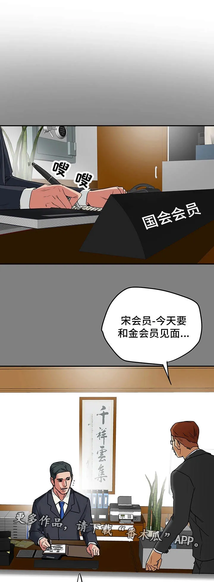 即使是日常漫画漫画,第12章：恐惧1图