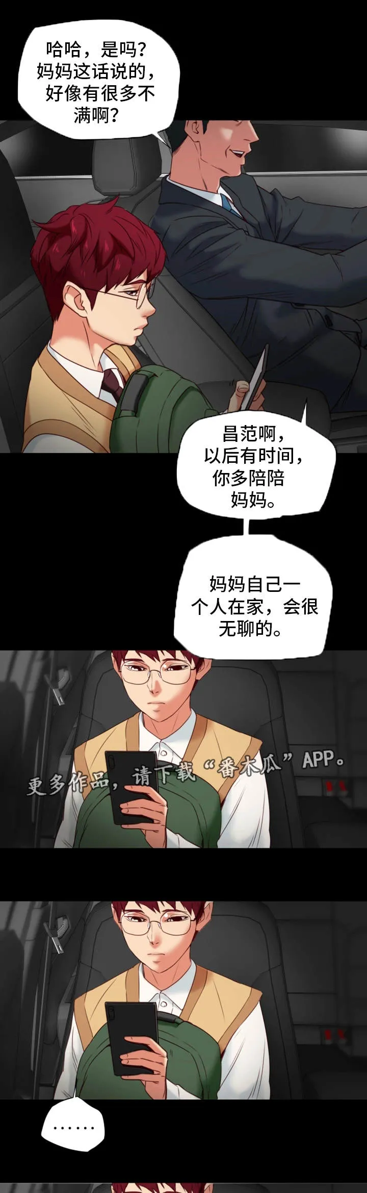 极主夫道漫画在线观看漫画,第42章：下手21图