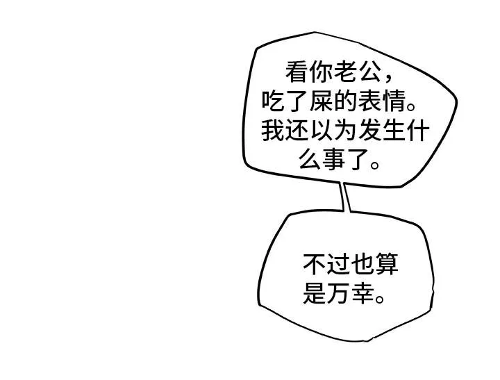 即使是日常漫画漫画,第39章：生气19图