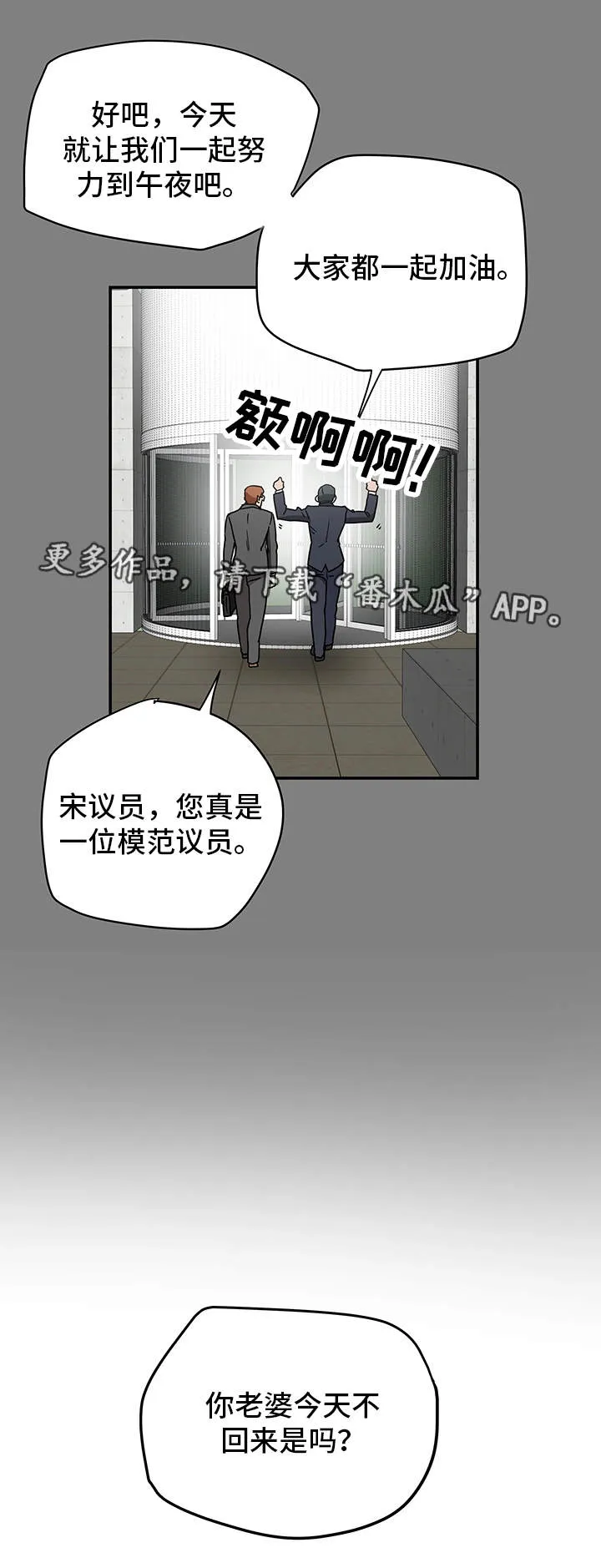 即使是日常漫画漫画,第12章：恐惧3图