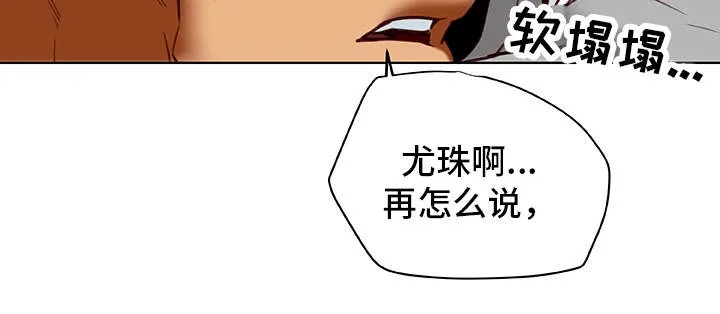 主夫日常漫画漫画,第38章：犯错15图