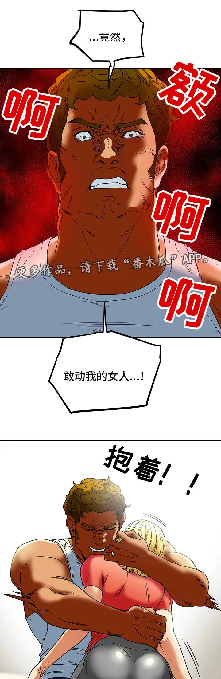 主夫日常漫画漫画,第25章：和好13图