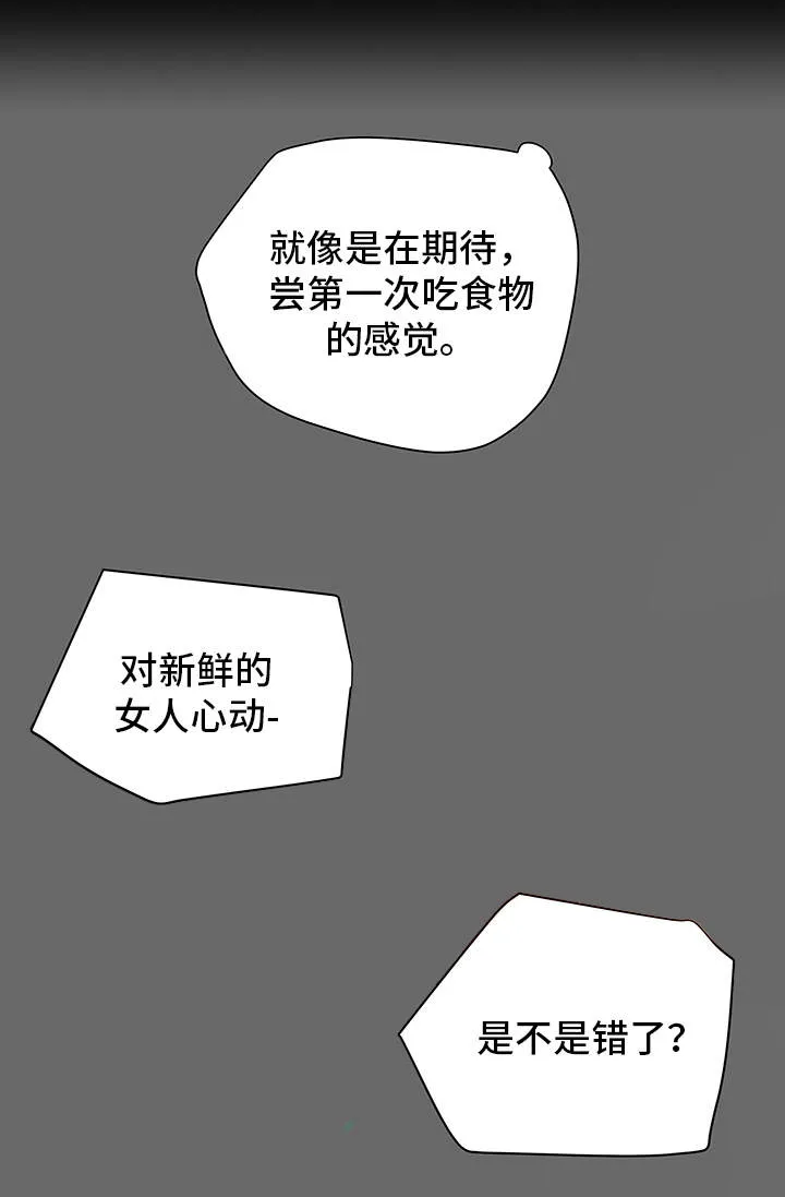 坂本日常漫画漫画,第32章：幻想11图