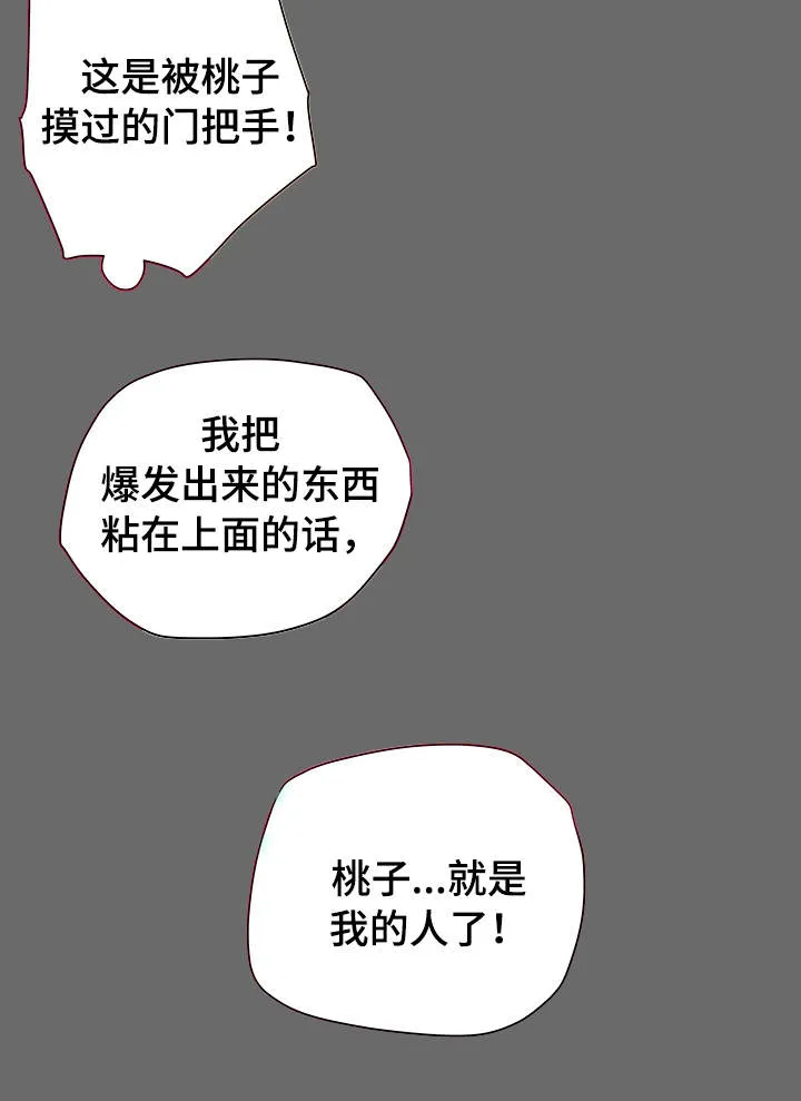 主夫日常漫画漫画,第26章：夫妻关系17图