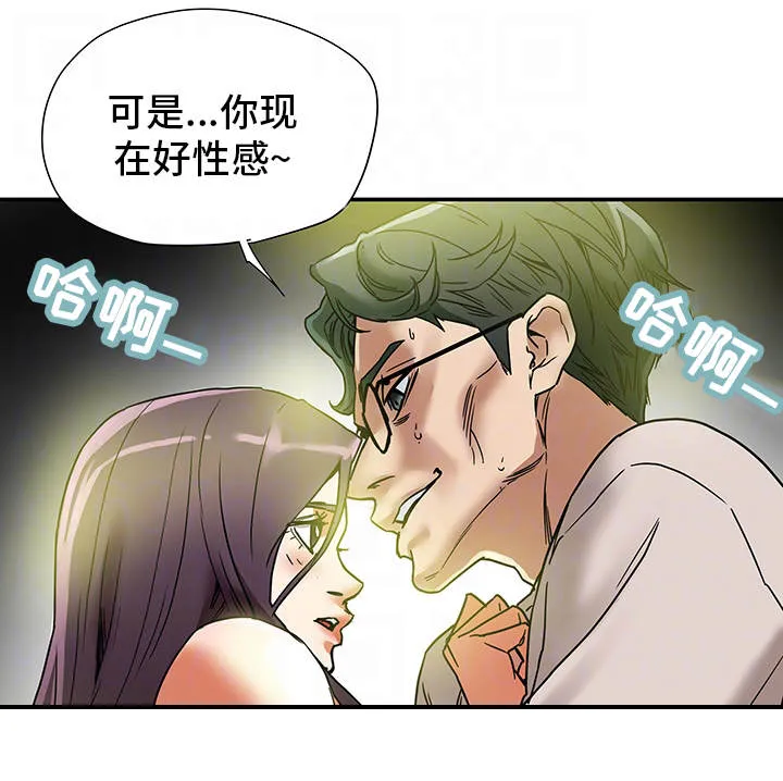 老公居家日常漫画漫画,第23章：打听2图