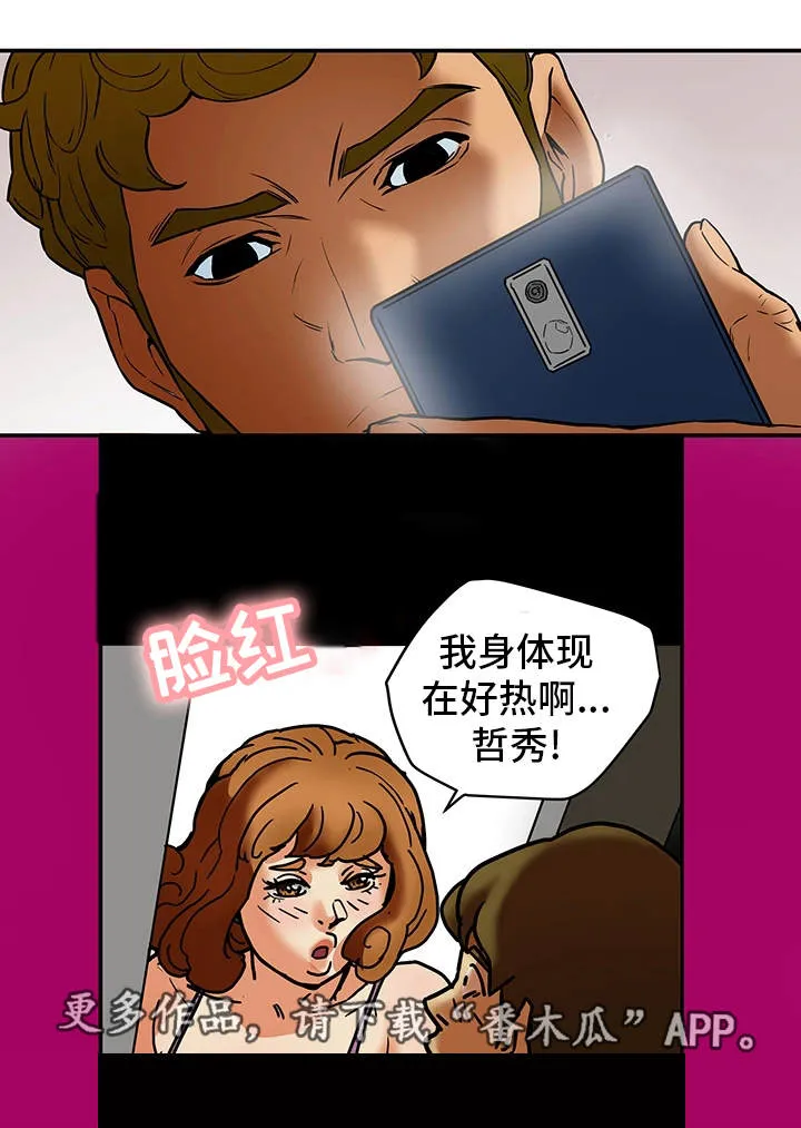 全职主妇漫画漫画,第11章：漫画情节4图