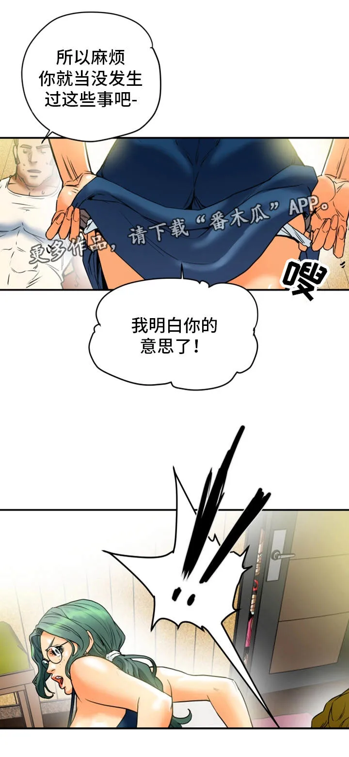 老公居家日常漫画漫画,第21章：牺牲11图