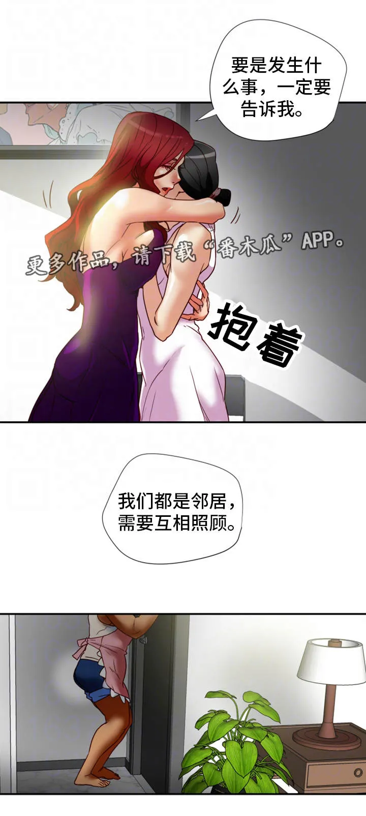 主夫日常漫画漫画,第29章：偷听13图