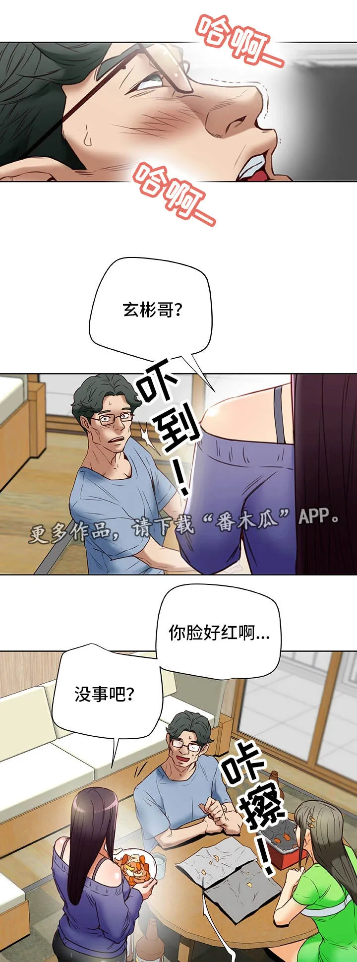 极主夫道漫画在线观看漫画,第36章：勾引10图