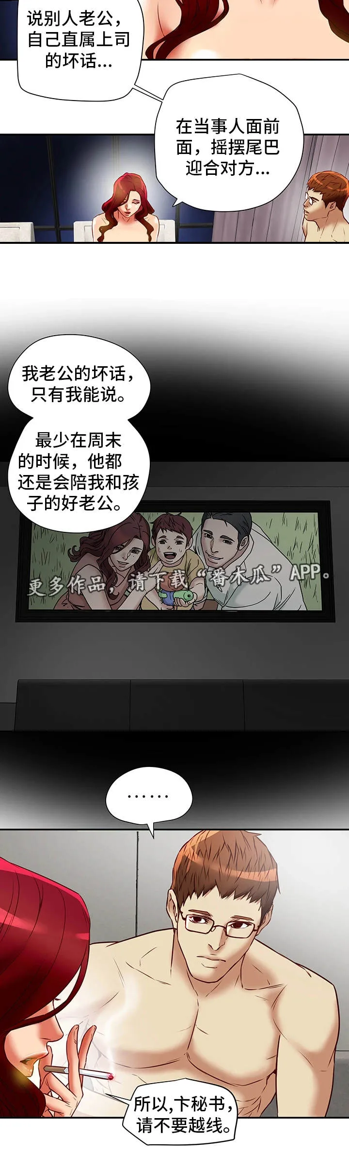 坂本日常漫画漫画,第31章：越线5图