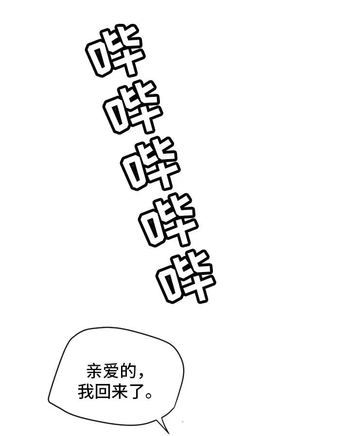 夫妻日常的漫画漫画,第35章：羞耻11图