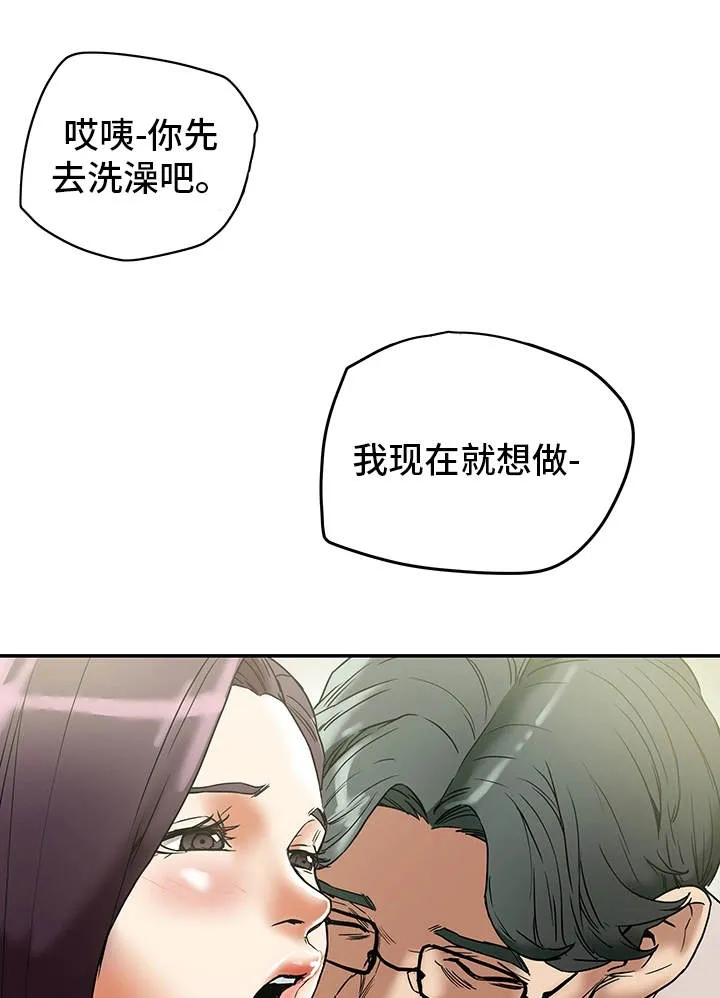 骸音日常漫画漫画,第22章：一见钟情10图