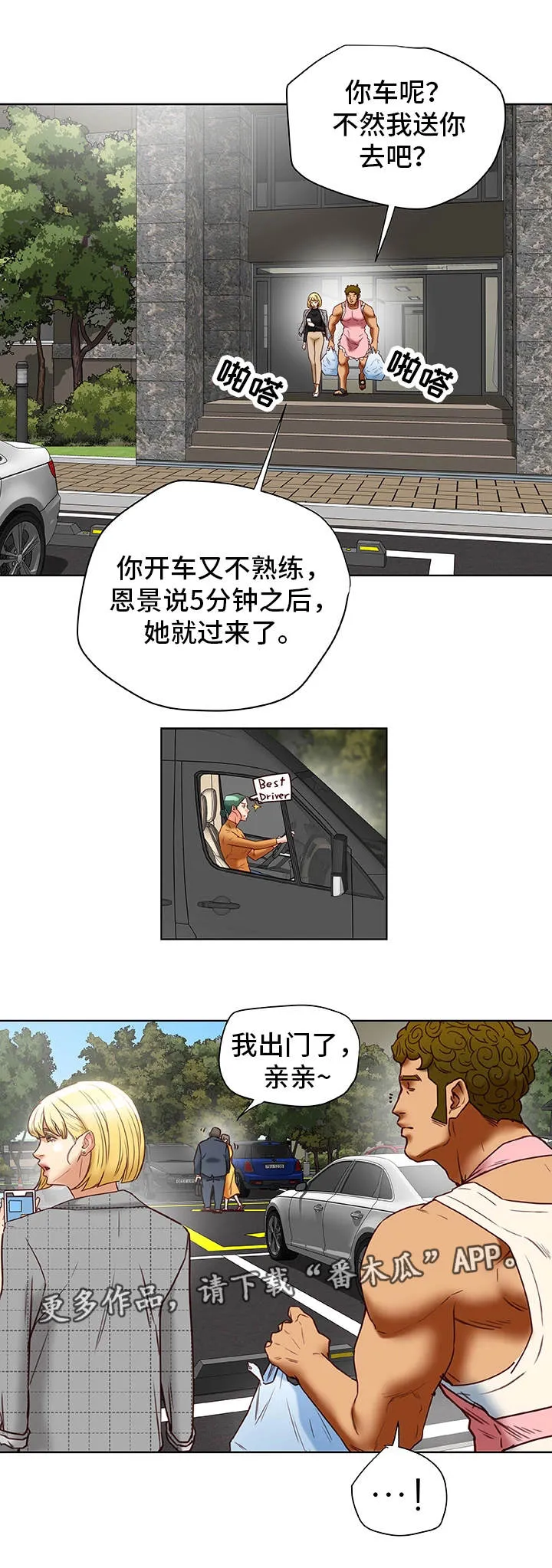 主夫日常漫画漫画,第38章：犯错22图