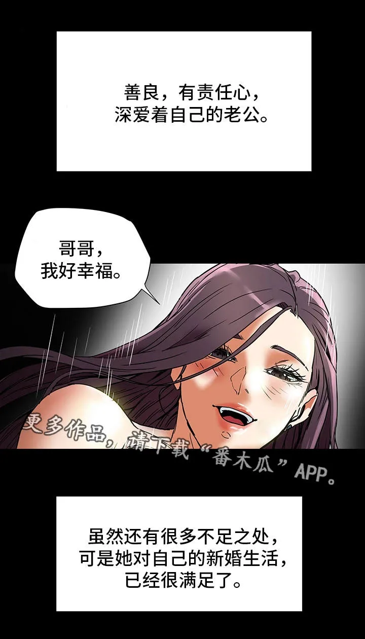 老公居家日常漫画漫画,第23章：打听6图