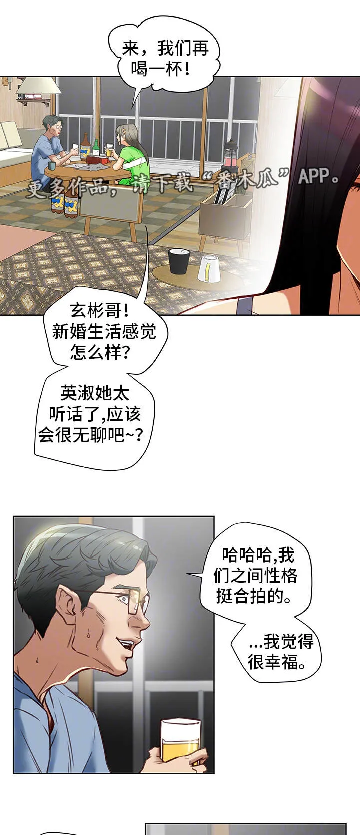 极主夫道漫画在线观看漫画,第36章：勾引3图