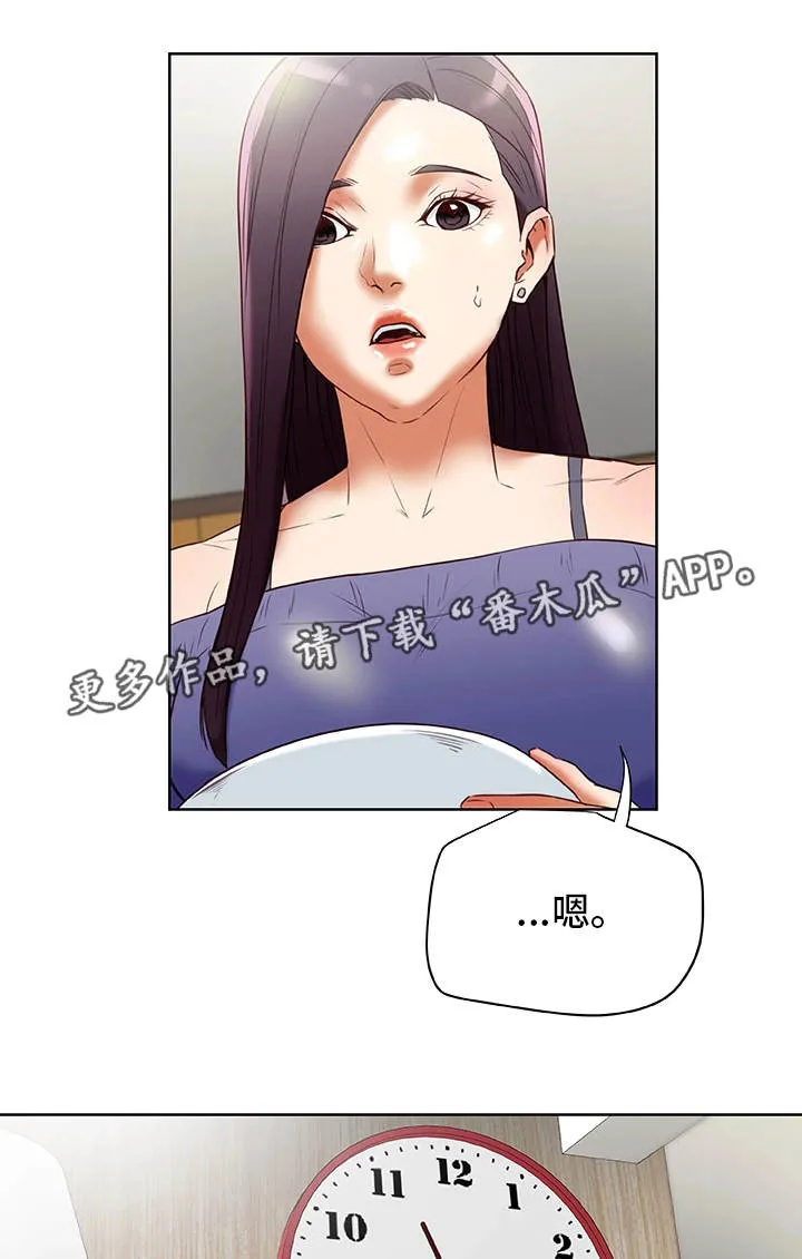 极主夫道漫画在线观看漫画,第36章：勾引14图