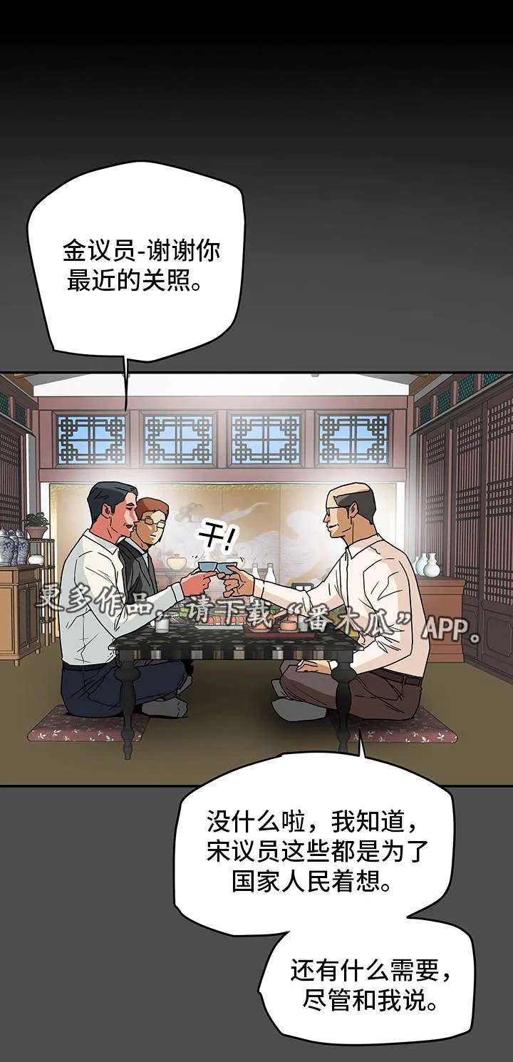 撩夫的日常漫画漫画,第13章：负罪感5图