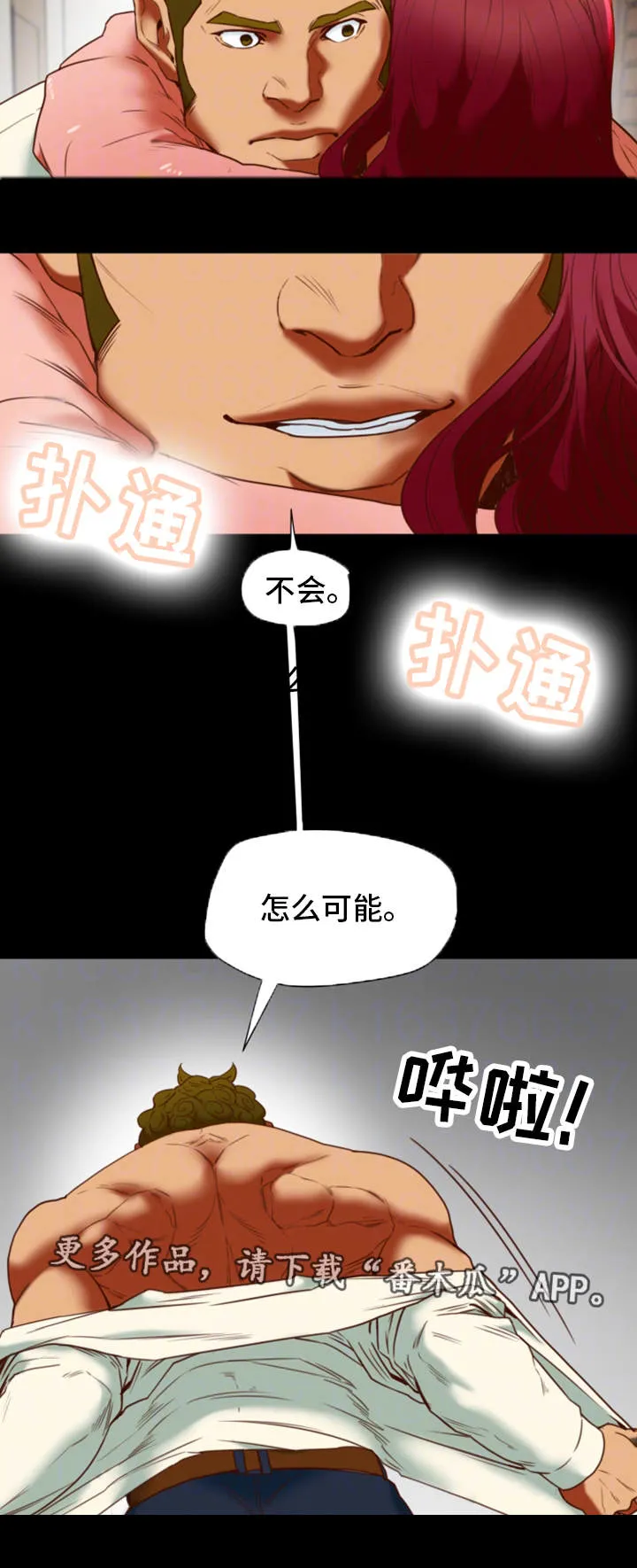 老公居家日常漫画漫画,第33章：奇怪13图