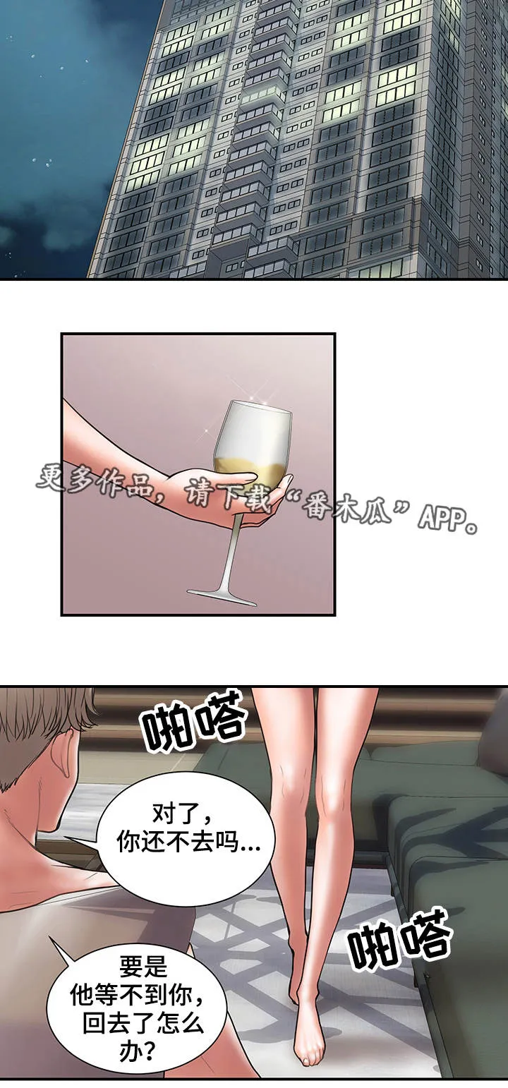 婚姻指导漫画漫画,第19章：上门2图