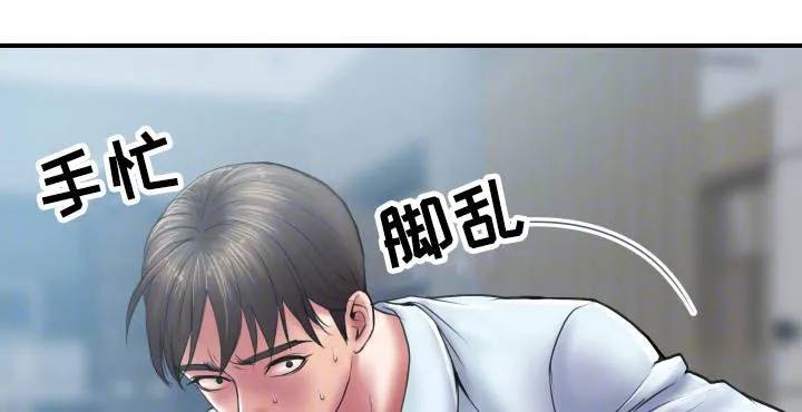 婚姻指导漫画漫画,第6章：玩弄1图