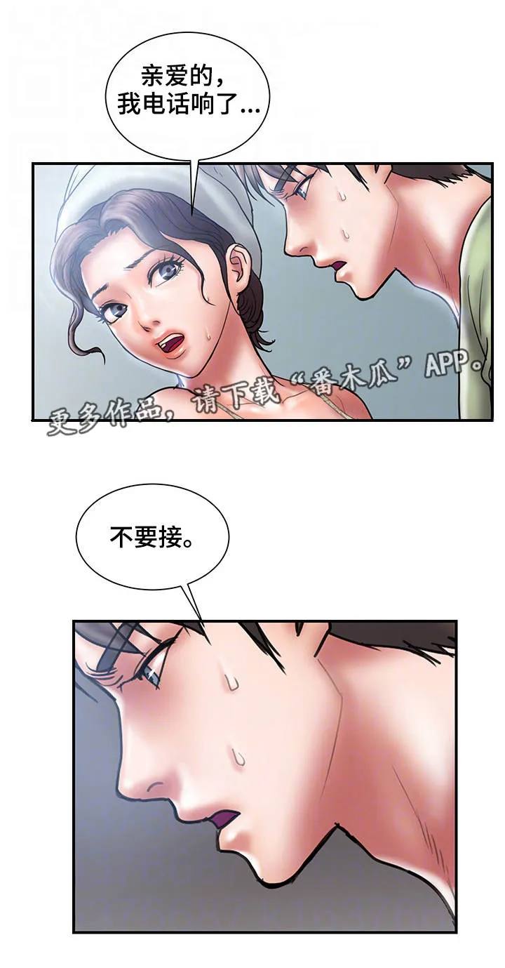 婚姻指导漫画漫画,第13章：挽回1图