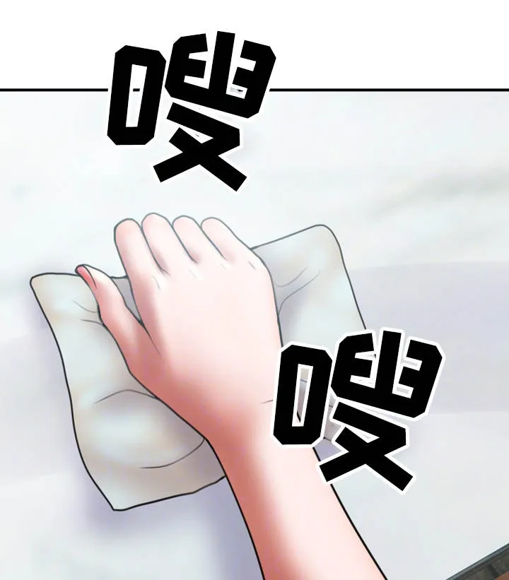 婚姻指导漫画43集漫画,第26章：帮你1图