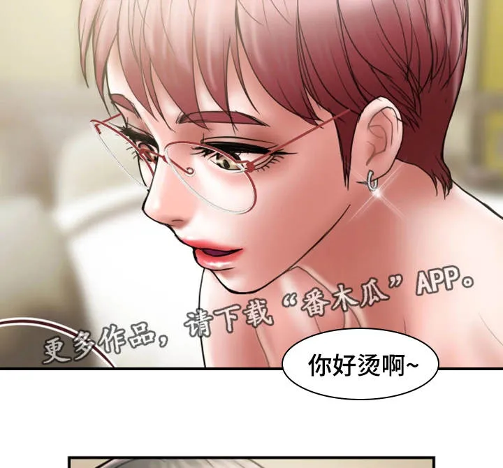 婚姻指导漫画漫画,第21章：拒绝6图