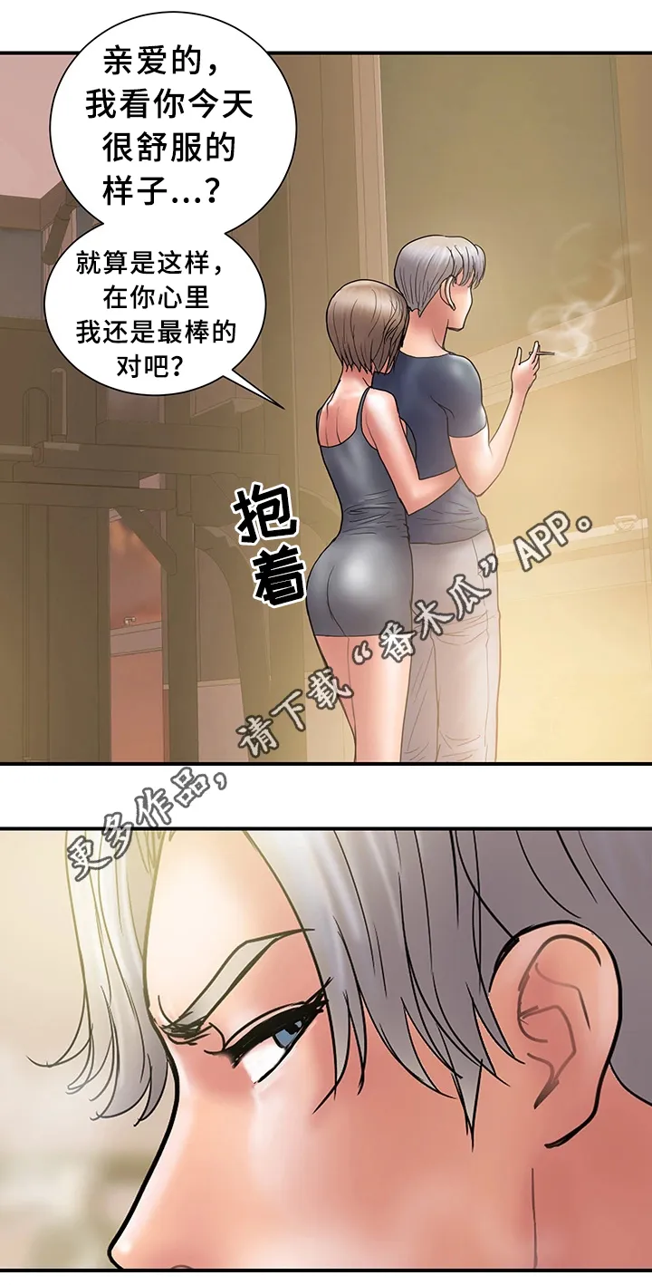 婚姻指导漫画漫画,第39章：对比13图