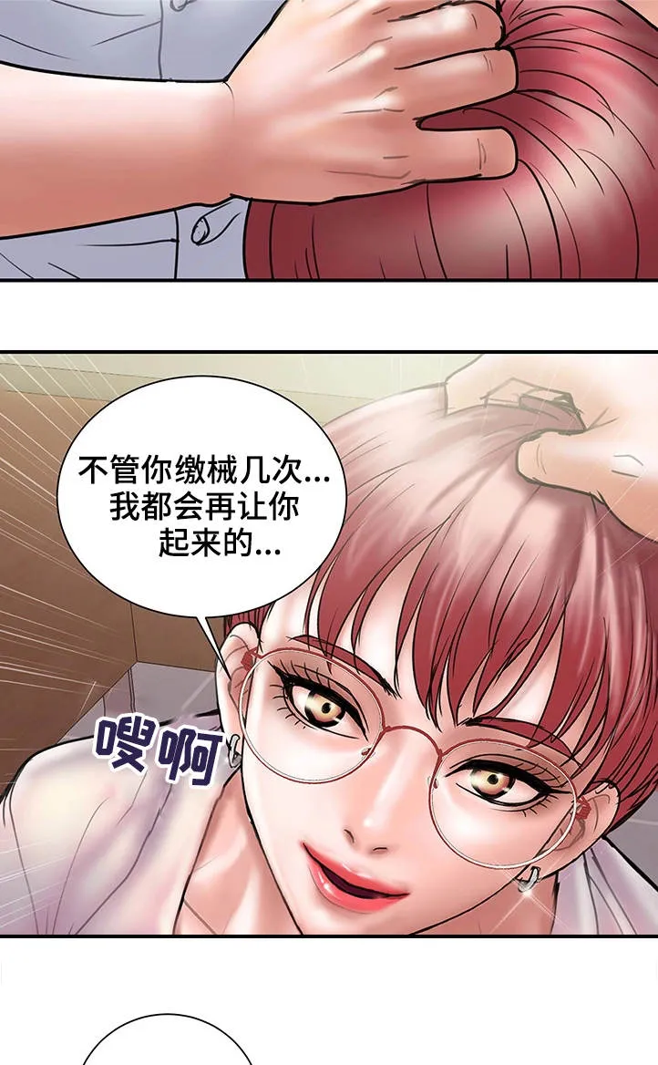 婚姻指导漫画怡婷漫画,第28章：严重15图