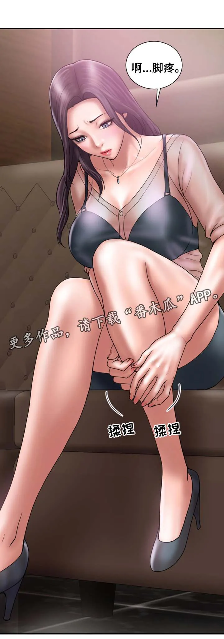 婚姻指导漫画怡婷漫画,第34章：酒吧暧昧6图