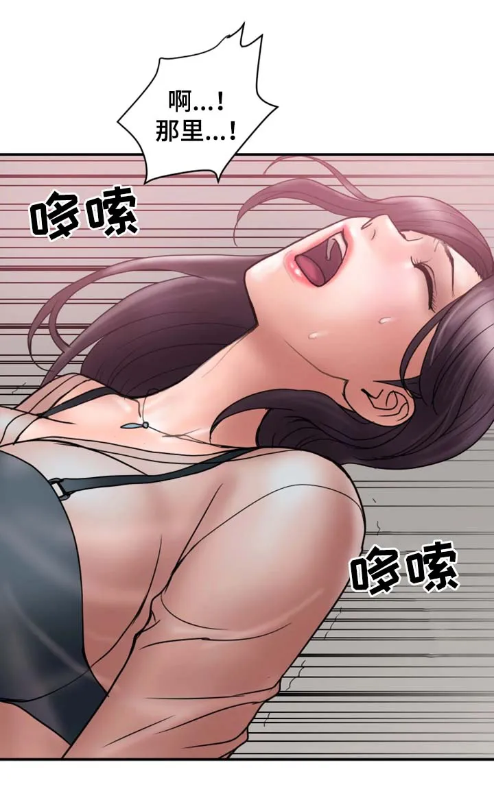 婚姻指导漫画漫画,第35章：住手7图