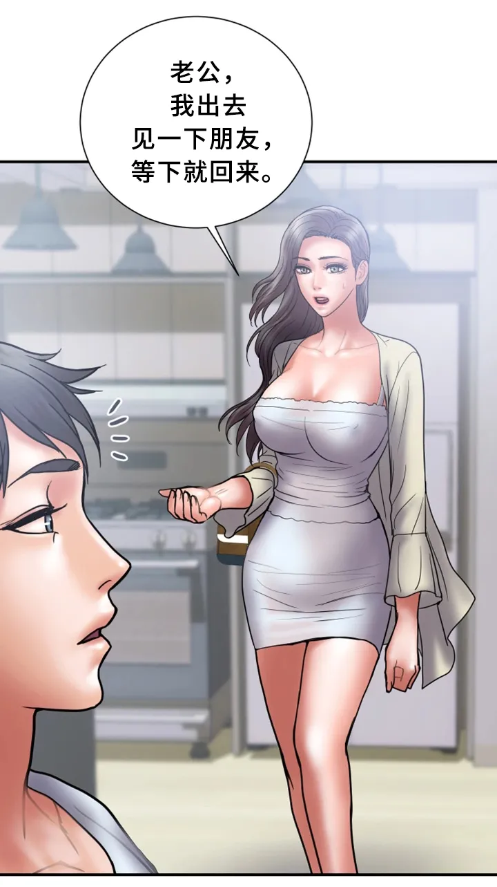婚姻指导漫画怡婷漫画,第41章：照片1图