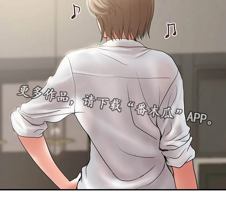 婚姻指导全集免费漫画,第18章：心急3图