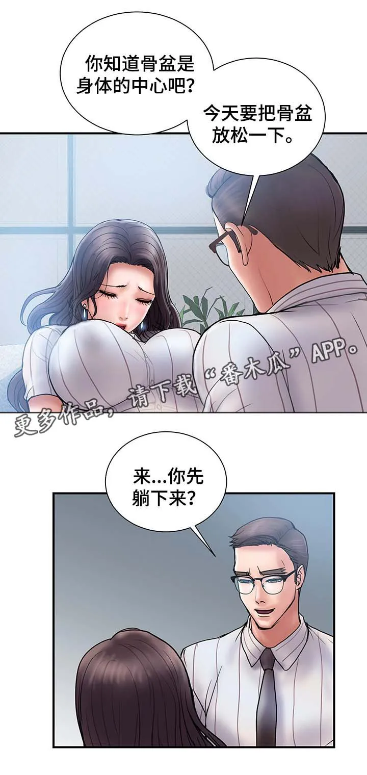 婚姻指导漫画漫画,第33章：客人来访8图