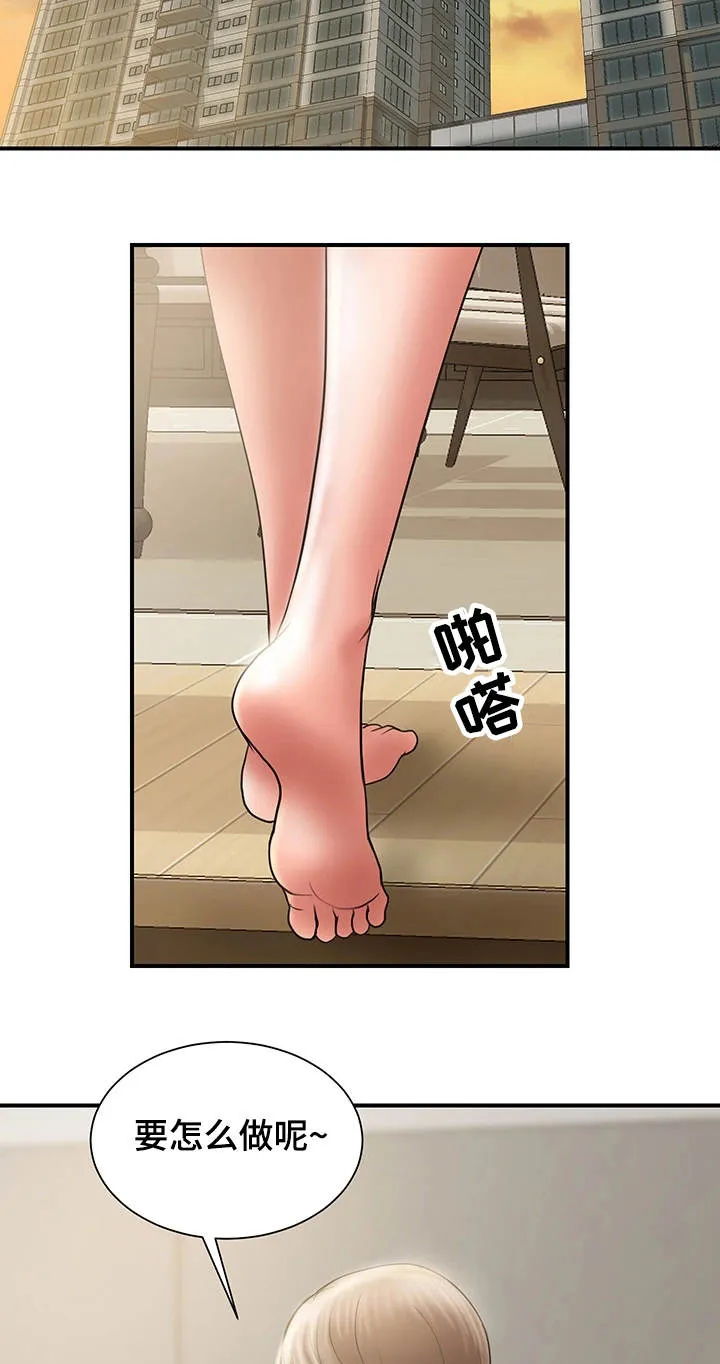 婚姻指导全集免费漫画,第18章：心急2图