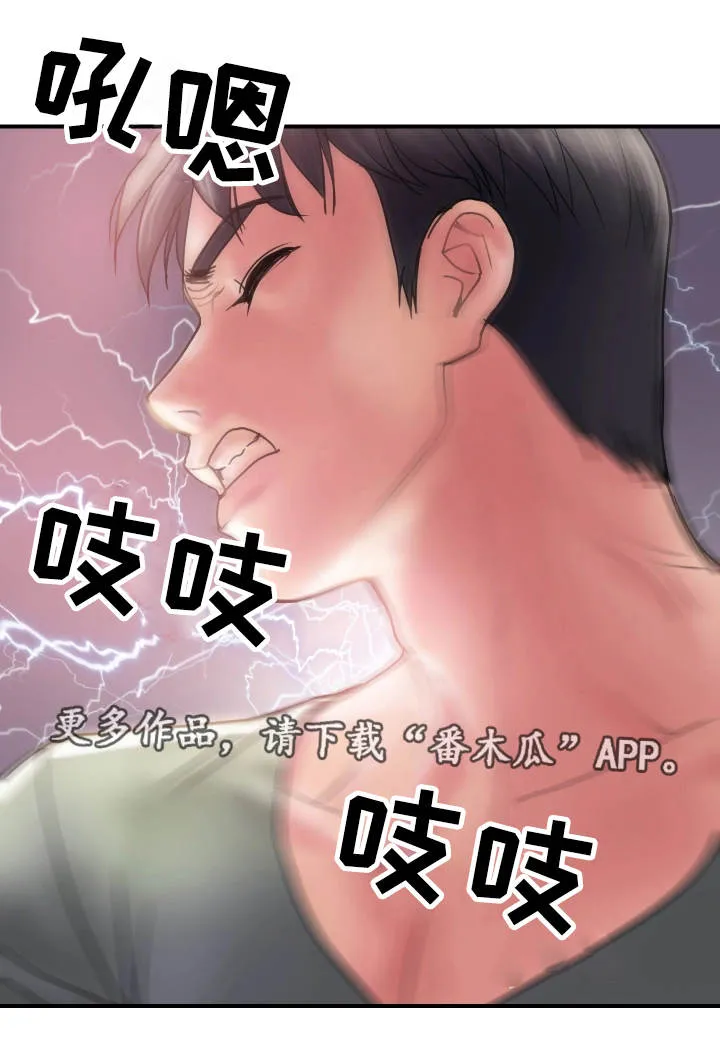婚姻指导漫画漫画,第10章：感觉9图
