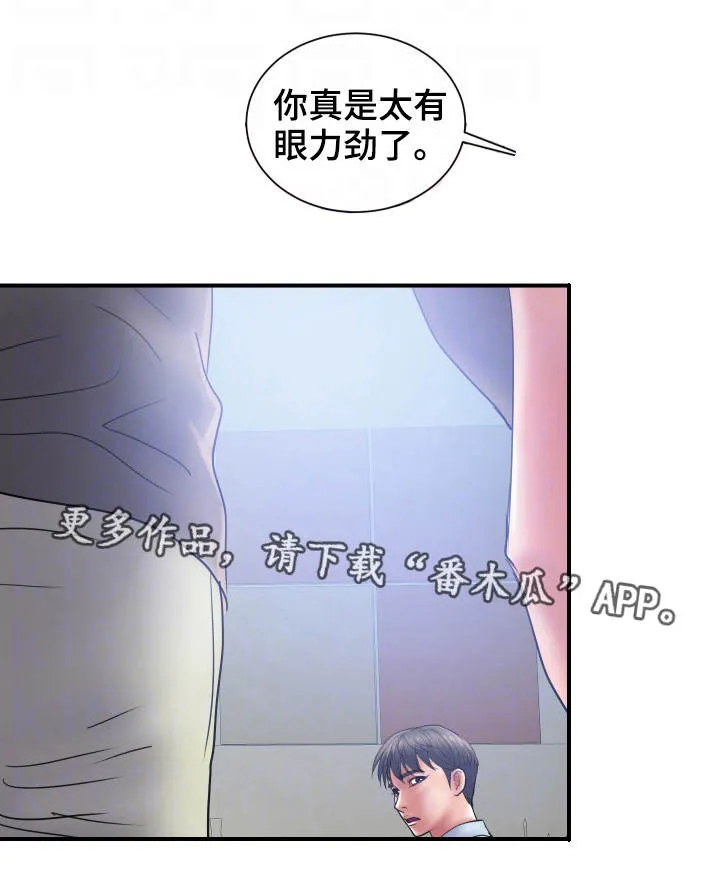 婚姻指导漫画漫画,第6章：玩弄15图