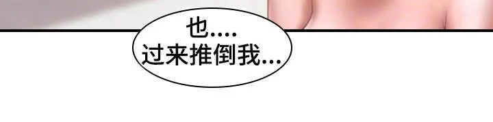 婚姻指导漫画43集漫画,第23章：魔女18图