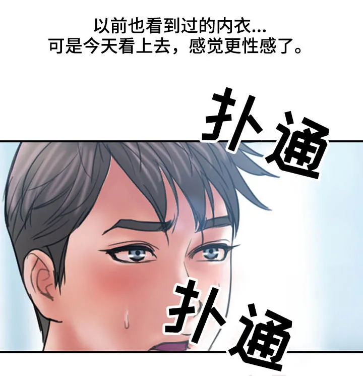 婚姻指导漫画漫画,第12章：阻止12图