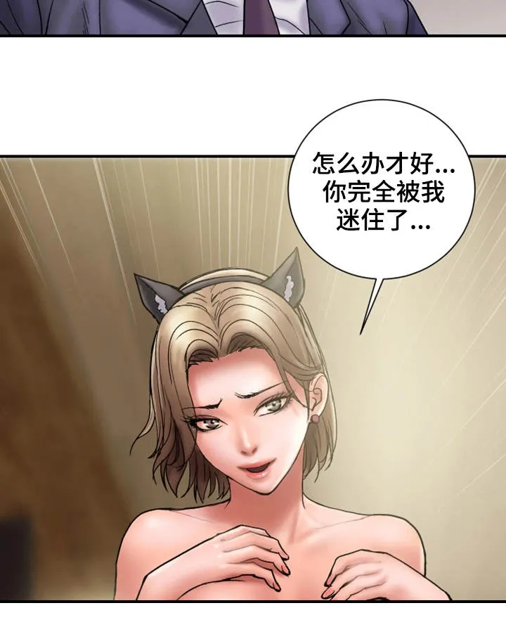 婚姻指导漫画在线观看免费完整版漫画,第30章：诚实7图