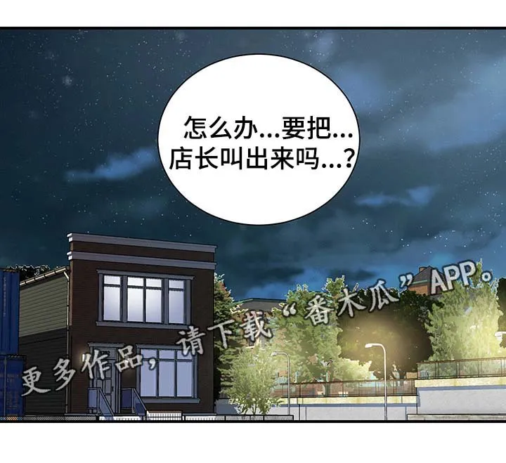 婚姻指导漫画漫画,第37章：拒绝到最后14图