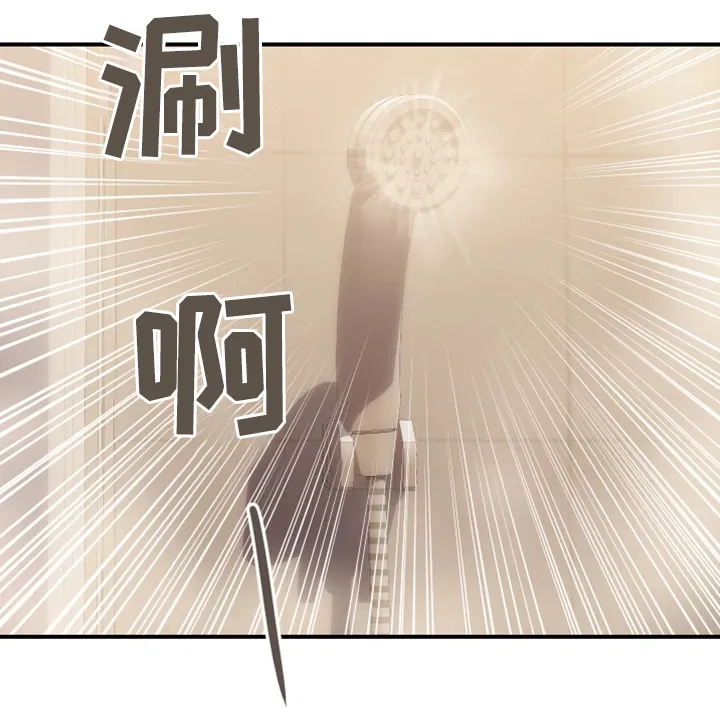 婚姻指导漫画漫画,第38章：无力20图