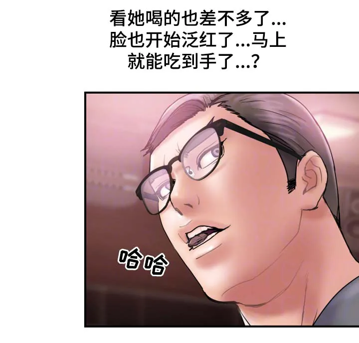 婚姻指导漫画怡婷漫画,第34章：酒吧暧昧5图