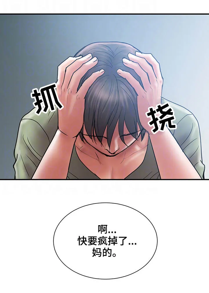 婚姻指导漫画漫画,第13章：挽回11图