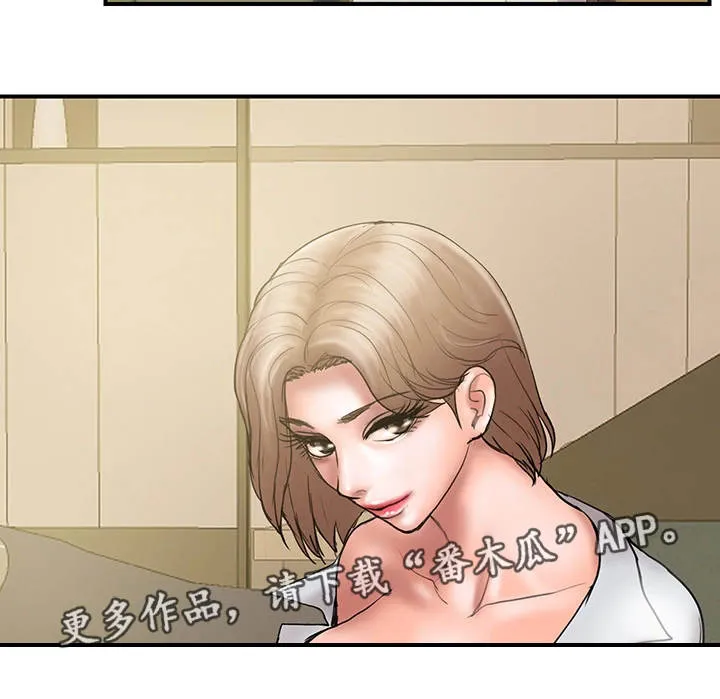 婚姻指导全集免费漫画,第18章：心急7图