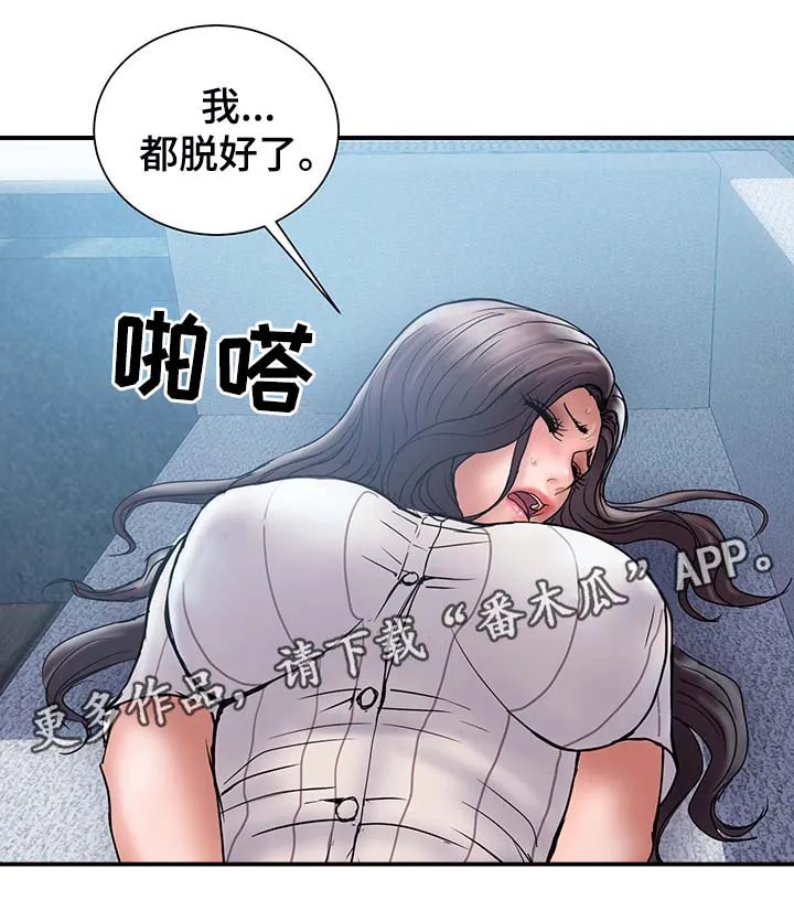 婚姻指导漫画漫画,第33章：客人来访14图