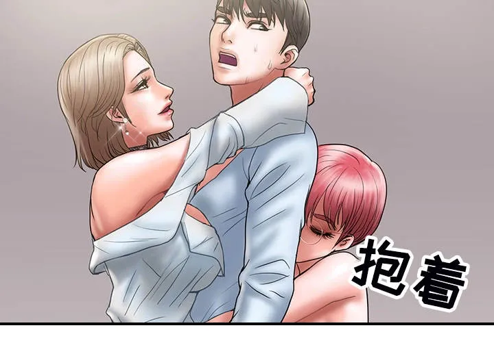 婚姻指导漫画43集漫画,第23章：魔女5图