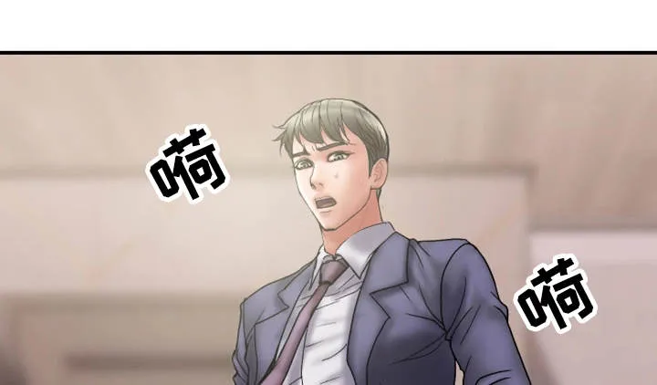婚姻指导漫画漫画,第31章：卑鄙1图