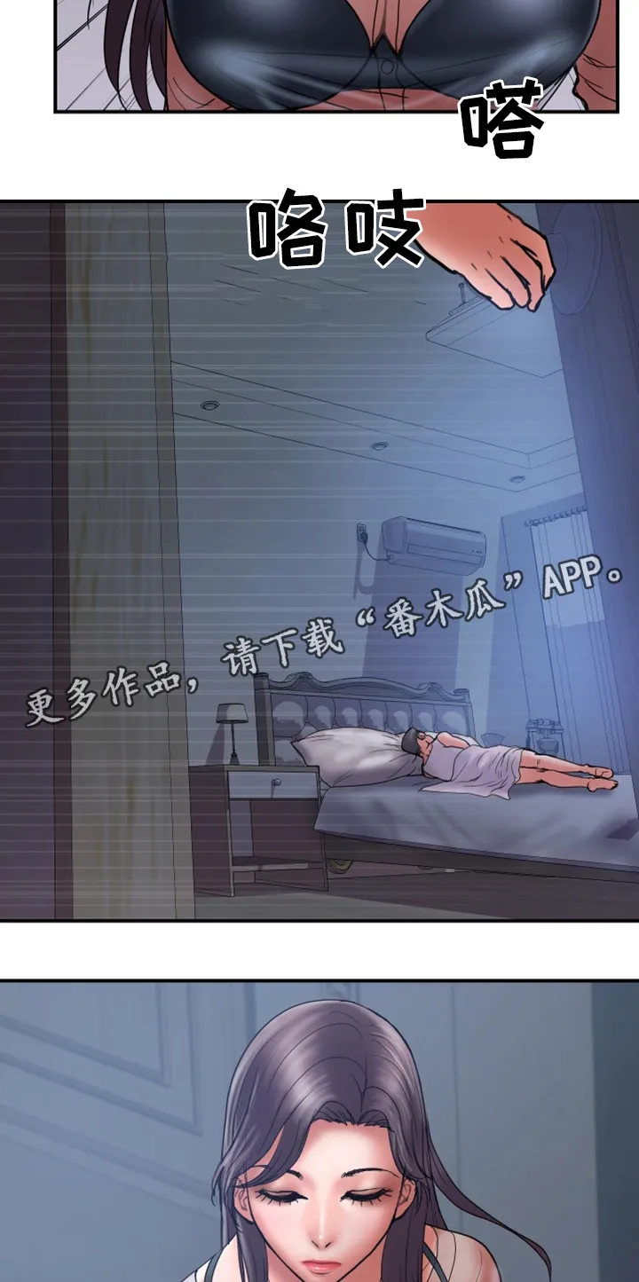 婚姻指导漫画漫画,第38章：无力4图
