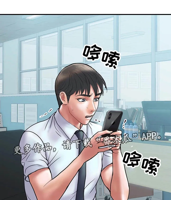 婚姻指导漫画漫画,第29章：评价21图